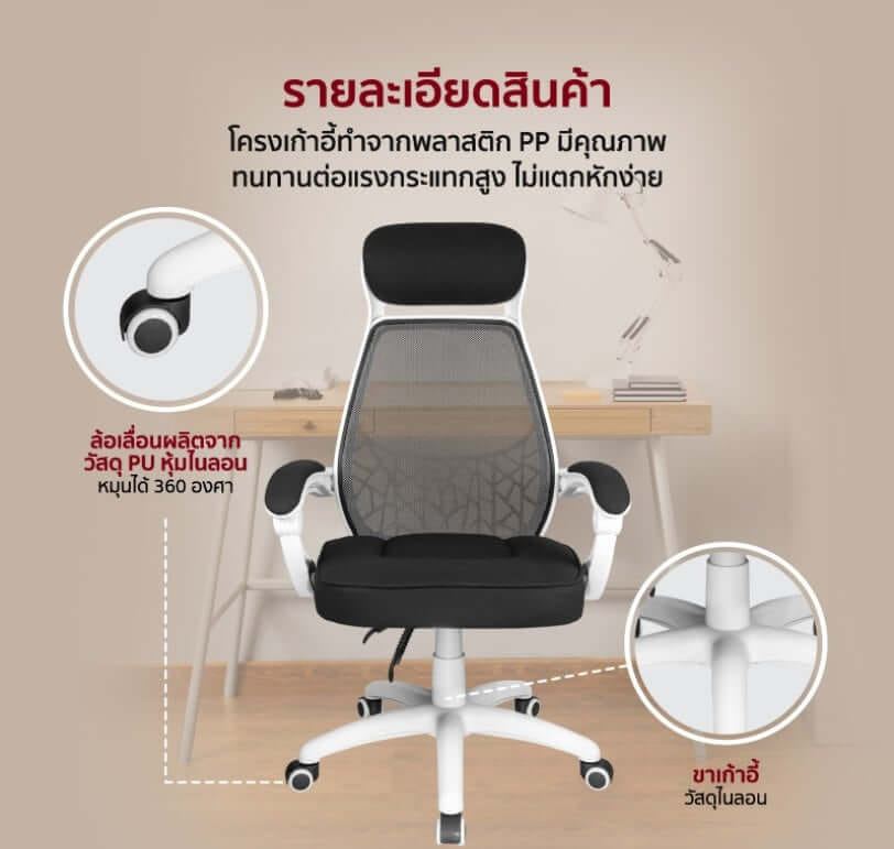 เก้าอี้สำนักงาน FENNIX รุ่น JUPITER SERIES สีดำ_7